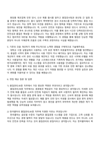 2025 한국콜마 (품질관리보증) 자기소개서 자소서 및 면접질문답변-3