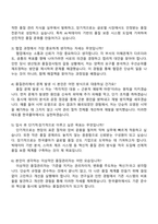 2025 한국콜마 (품질관리보증) 자기소개서 자소서 및 면접질문답변-4
