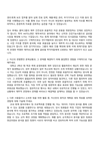 2025 HK이노엔 재무회계 자기소개서 자소서 및 면접질문-2