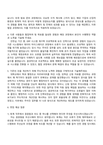 2025 HK이노엔 재무회계 자기소개서 자소서 및 면접질문-3