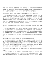 2025 HK이노엔 재무회계 자기소개서 자소서 및 면접질문-4