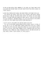 2025 HK이노엔 재무회계 자기소개서 자소서 및 면접질문-5