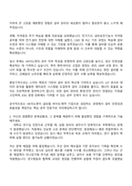 2025 HK이노엔 공무직 자기소개서-2