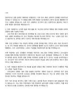 2025 HK이노엔 공무직 자기소개서-3