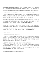 2025 HK이노엔 공무직 자기소개서-4