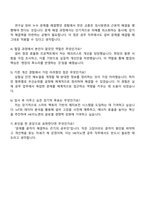 2025 HK이노엔 공무직 자기소개서-5