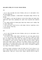 2025 HK연우 [마케팅] 직무 자기소개서 지원서와 면접자료-1
