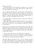 2025 HK연우 [마케팅] 직무 자기소개서 지원서와 면접자료-3