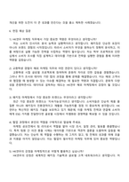 2025 HK연우 [마케팅] 직무 자기소개서 지원서와 면접자료-4