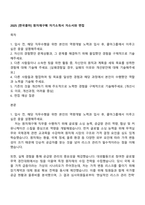 2025 [한국콜마] 원자재구매 자기소개서 자소서와 면접-1