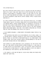 2025 [한국콜마] 원자재구매 자기소개서 자소서와 면접-2
