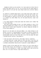 2025 [한국콜마] 원자재구매 자기소개서 자소서와 면접-3