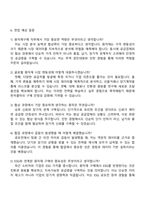 2025 [한국콜마] 원자재구매 자기소개서 자소서와 면접-4