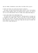 2025 [한국콜마] 원자재구매 자기소개서 자소서와 면접-5