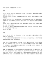 2025 한국콜마 [시설관리] 직무 자기소개서-1
