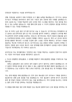 2025 한국콜마 [시설관리] 직무 자기소개서-2