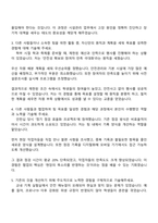2025 한국콜마 [시설관리] 직무 자기소개서-3