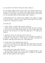 2025 한국콜마 [시설관리] 직무 자기소개서-4