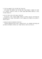 2025 한국콜마 [시설관리] 직무 자기소개서-5