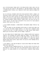 2025 한국콜마 패키지구매 자기소개서-2