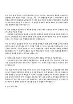 2025 한국콜마 패키지구매 자기소개서-3