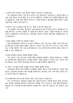 2025 한국콜마 패키지구매 자기소개서-4