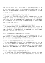 2025 HK이노엔 관리약사 자기소개서-4
