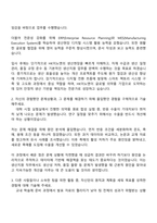 HK이노엔 생산지원(2025 하반기 대졸신입) 자기소개서와 면접-2
