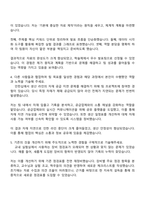 HK이노엔 생산지원(2025 하반기 대졸신입) 자기소개서와 면접-3
