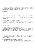 HK이노엔 생산지원(2025 하반기 대졸신입) 자기소개서와 면접-4
