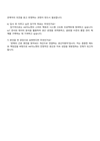 HK이노엔 생산지원(2025 하반기 대졸신입) 자기소개서와 면접-5