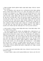 2025 LS MnM 설비엔지니어 자기소개서-2