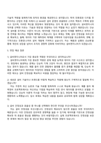 2025 LS MnM 설비엔지니어 자기소개서-3