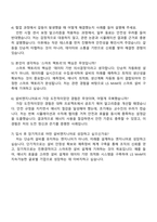 2025 LS MnM 설비엔지니어 자기소개서-4