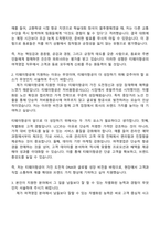 2025 티웨이항공 [여객영업] 자기소개서 지원서와 면접자료-2