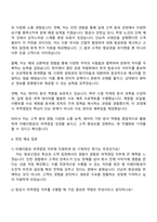 2025 티웨이항공 [여객영업] 자기소개서 지원서와 면접자료-3