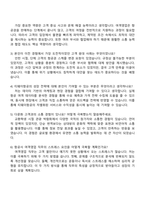 2025 티웨이항공 [여객영업] 자기소개서 지원서와 면접자료-4