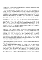 2025 티웨이항공 여객운송 자기소개서 자소서 및 면접질문-2