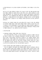 2025 티웨이항공 여객운송 자기소개서 자소서 및 면접질문-3