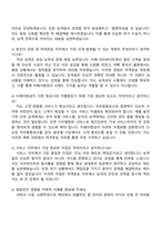 2025 티웨이항공 여객운송 자기소개서 자소서 및 면접질문-4