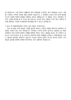 2025 티웨이항공 여객운송 자기소개서 자소서 및 면접질문-5