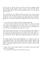 2025 한화파워시스템 (구매관리) 자기소개서 지원서와 면접자료-2
