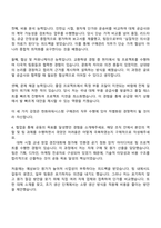 2025 한화파워시스템 (구매관리) 자기소개서 지원서와 면접자료-3