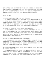 2025 한화파워시스템 (구매관리) 자기소개서 지원서와 면접자료-4
