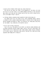 2025 한화파워시스템 (구매관리) 자기소개서 지원서와 면접자료-5