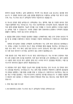 2025 한화파워시스템 가스터빈 연소기 공력설계 자기소개서 지원서-3