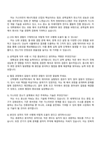 2025 한화파워시스템 가스터빈 연소기 공력설계 자기소개서 지원서-4