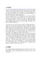 연세대학교 일반대학원 광과학공학과 학업계획서-2