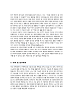 연세대학교 일반대학원 광과학공학과 학업계획서-3