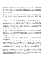 2025 한솔제지 (기술개발) 자기소개서 자소서 및 면접-2